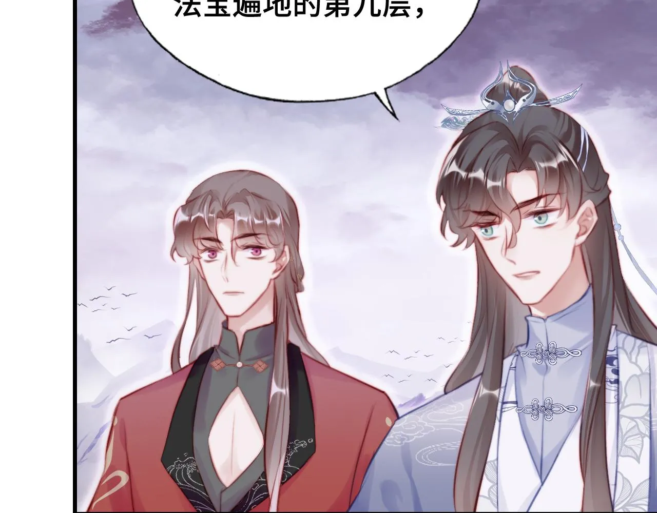 第16话 调戏别人会被揍~ 第34页