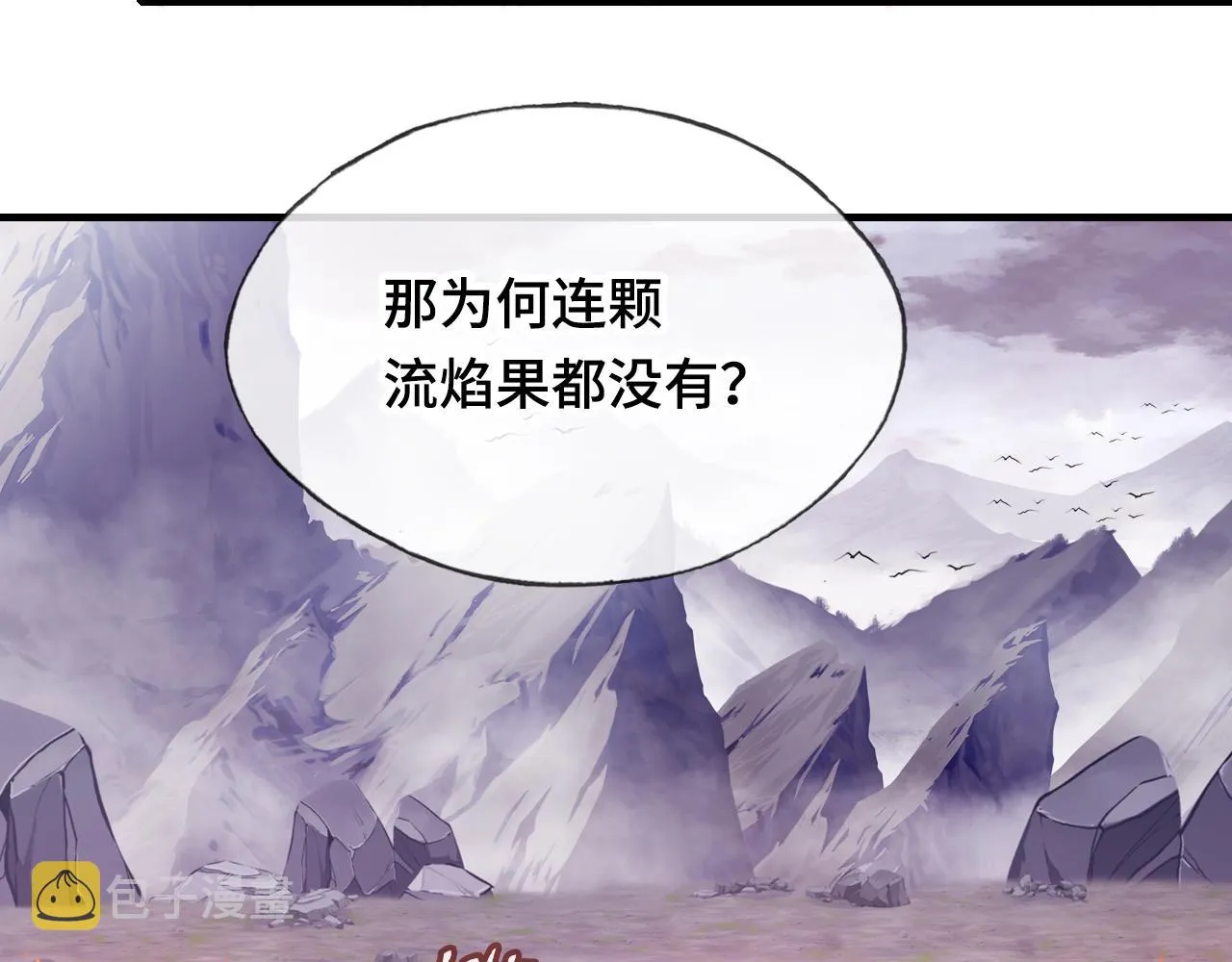 第16话 调戏别人会被揍~ 第35页