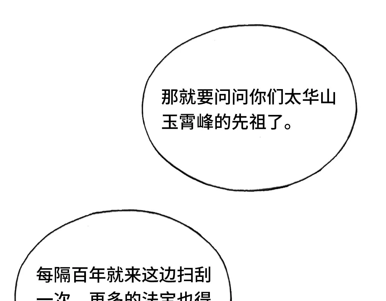 第16话 调戏别人会被揍~ 第38页