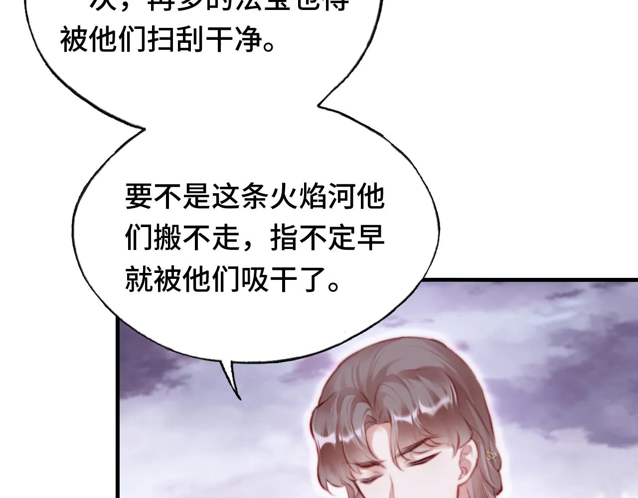 第16话 调戏别人会被揍~ 第39页