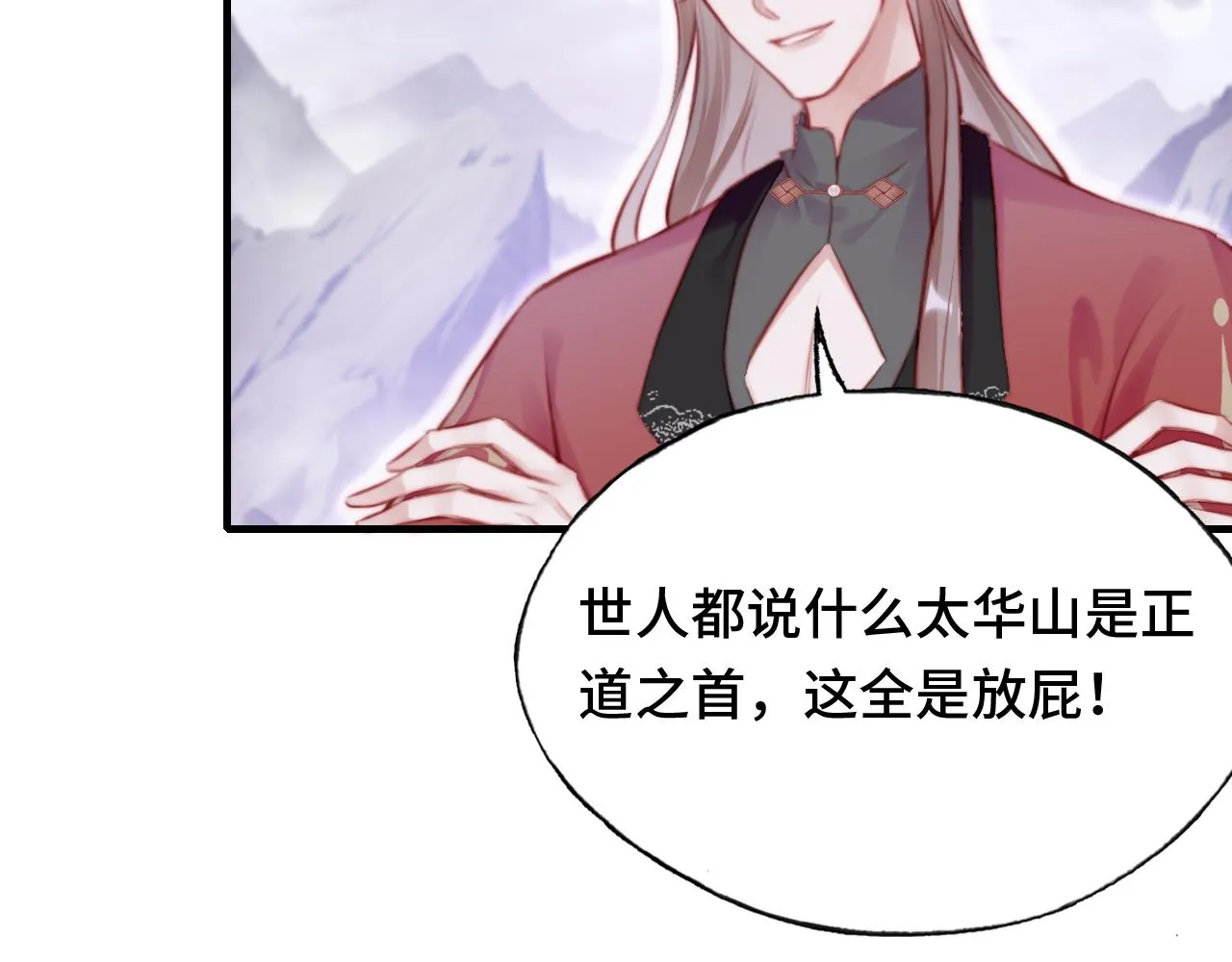 第16话 调戏别人会被揍~ 第40页