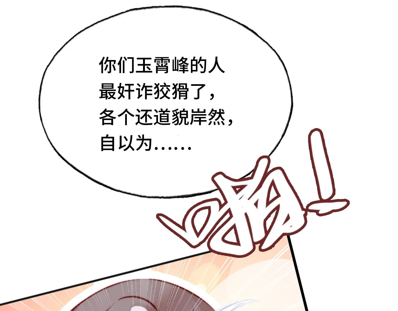第16话 调戏别人会被揍~ 第41页