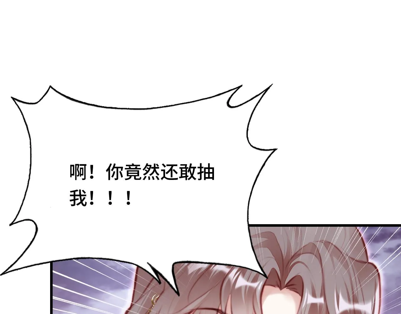 第16话 调戏别人会被揍~ 第43页