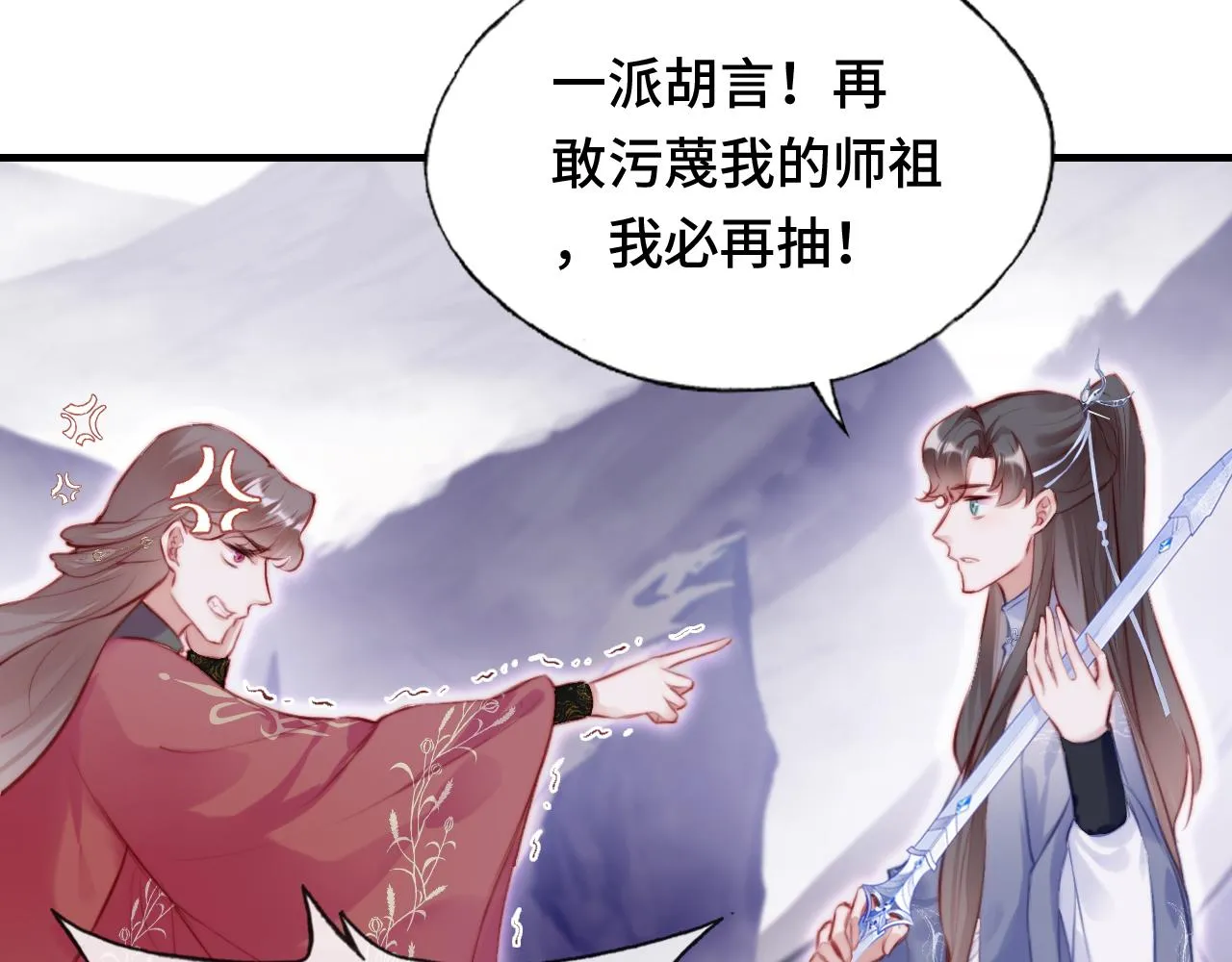 第16话 调戏别人会被揍~ 第45页