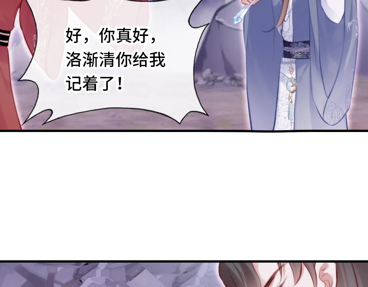 第16话 调戏别人会被揍~ 第46页