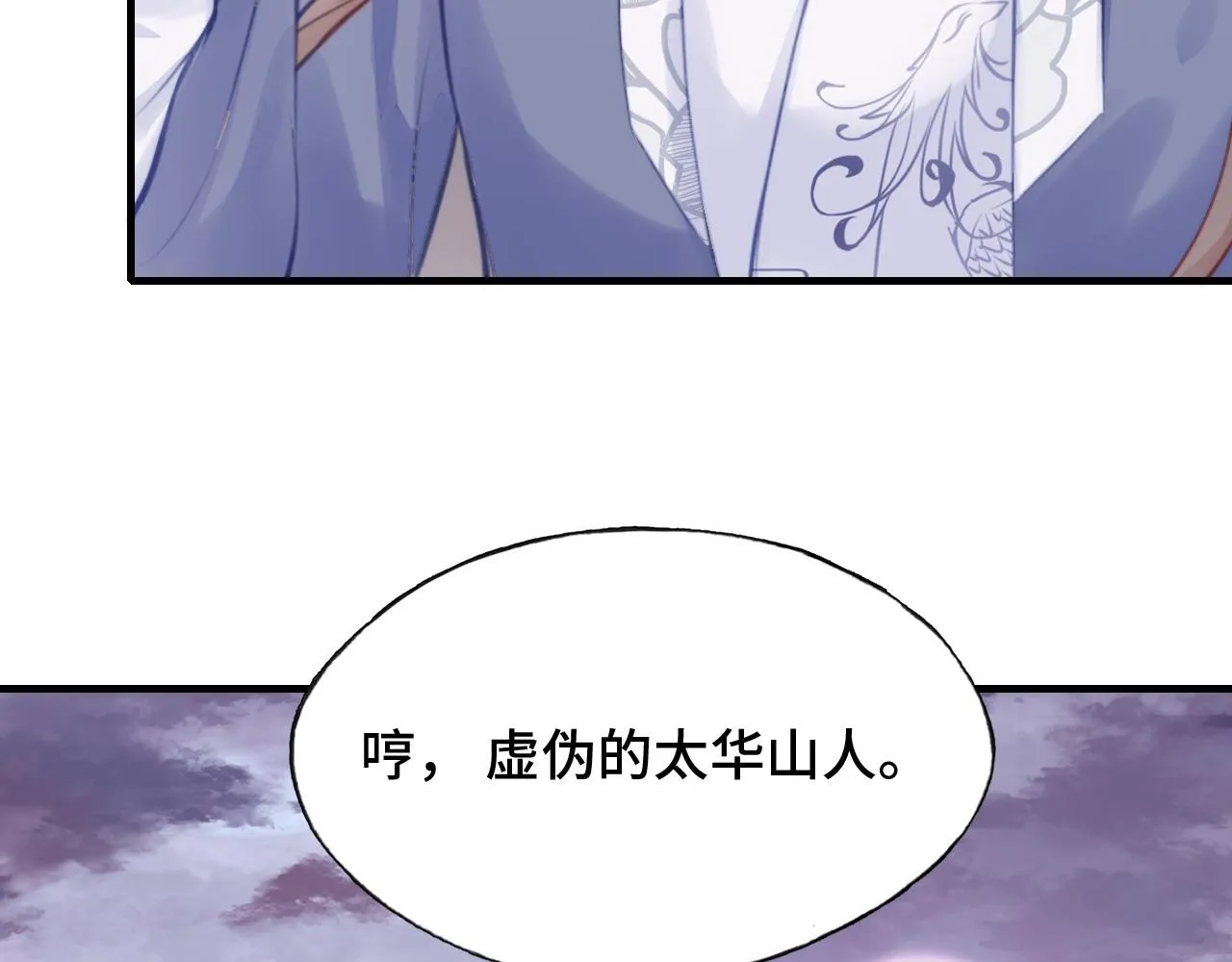 第16话 调戏别人会被揍~ 第52页