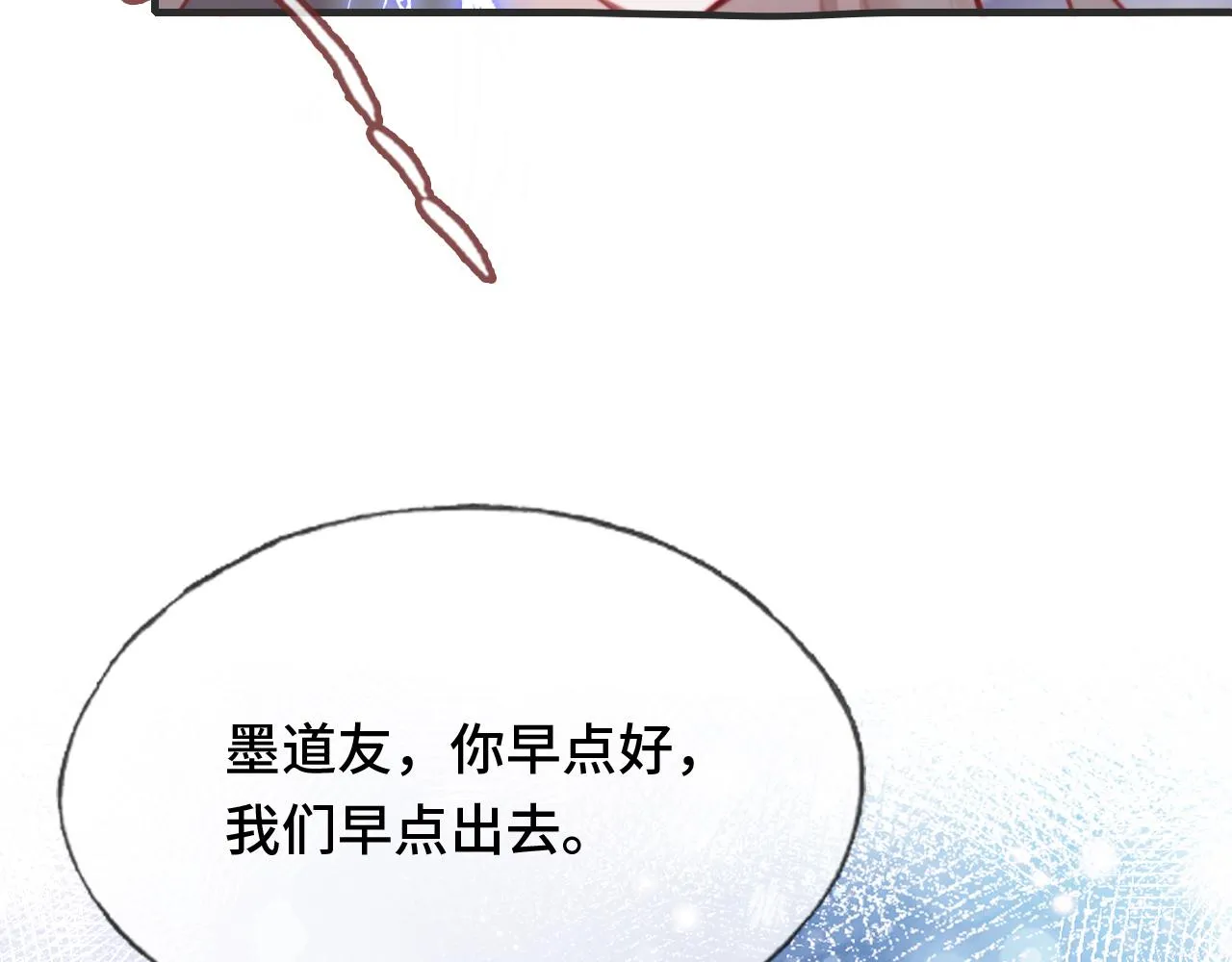 第16话 调戏别人会被揍~ 第63页