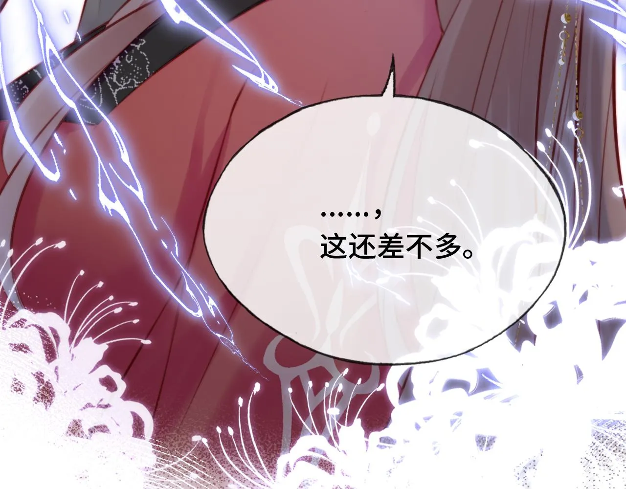 第16话 调戏别人会被揍~ 第66页