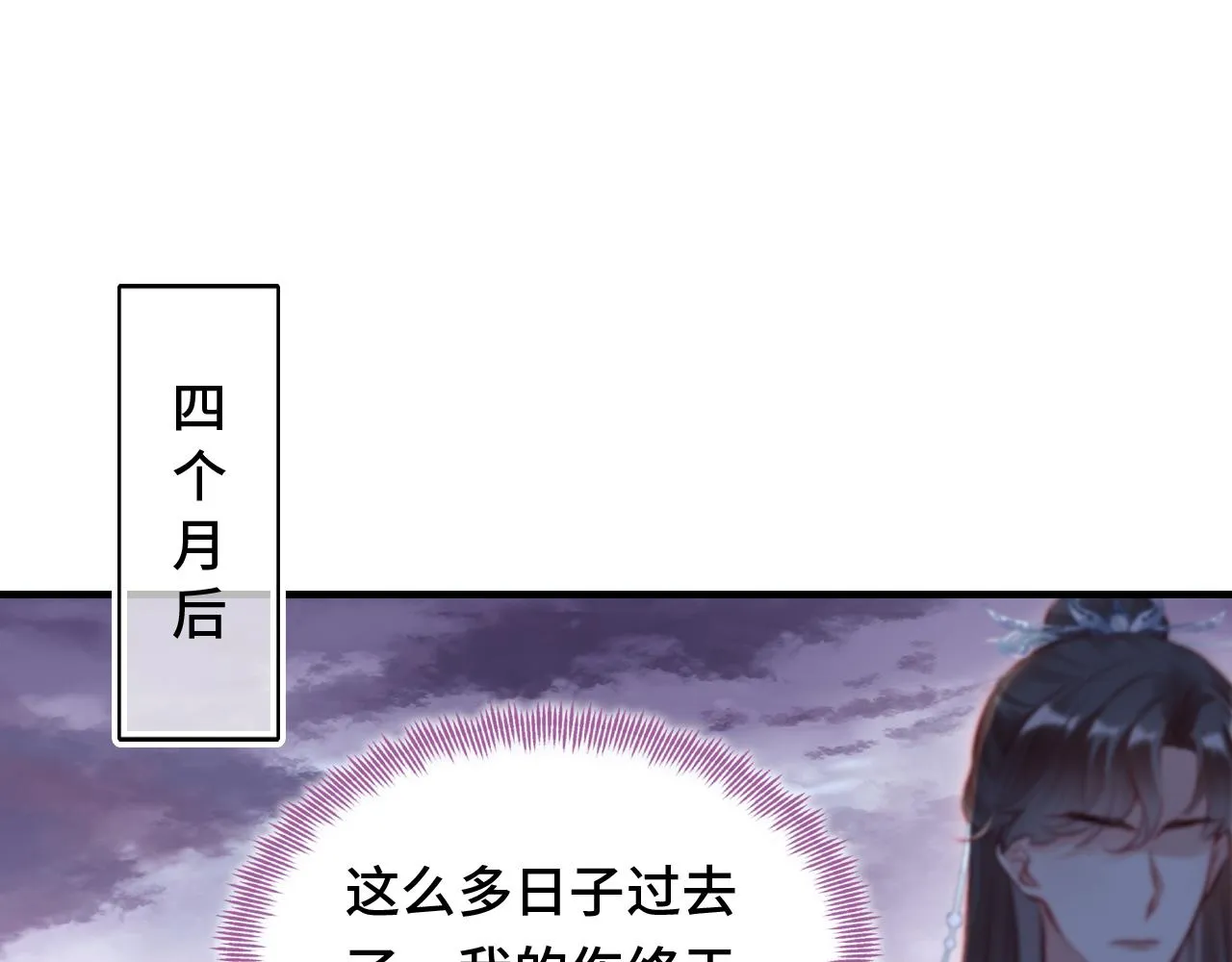 第16话 调戏别人会被揍~ 第68页