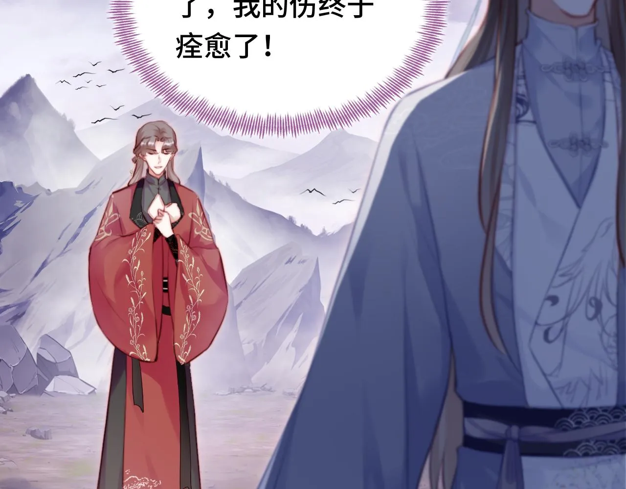 第16话 调戏别人会被揍~ 第69页