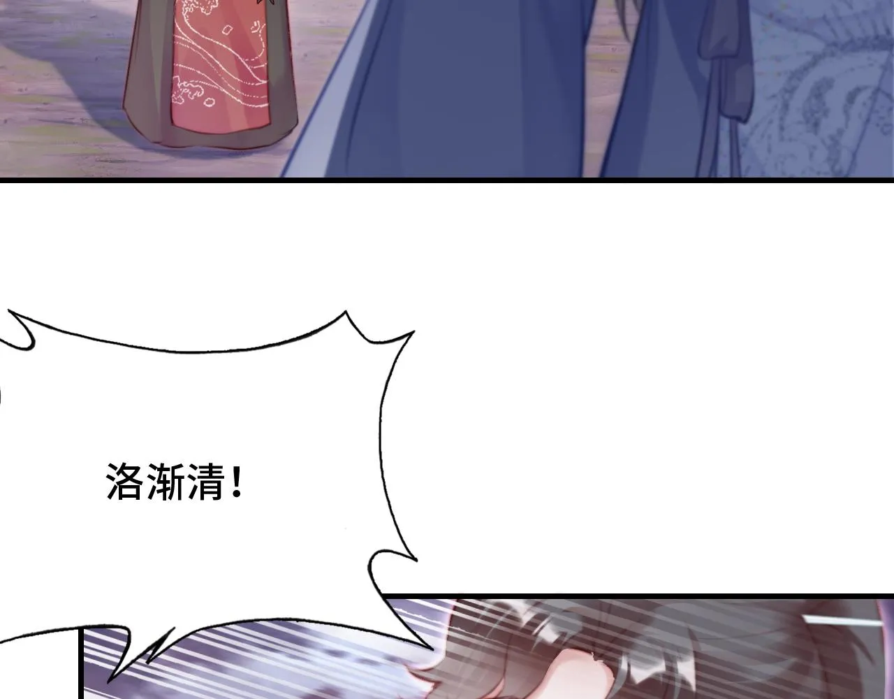 第16话 调戏别人会被揍~ 第70页