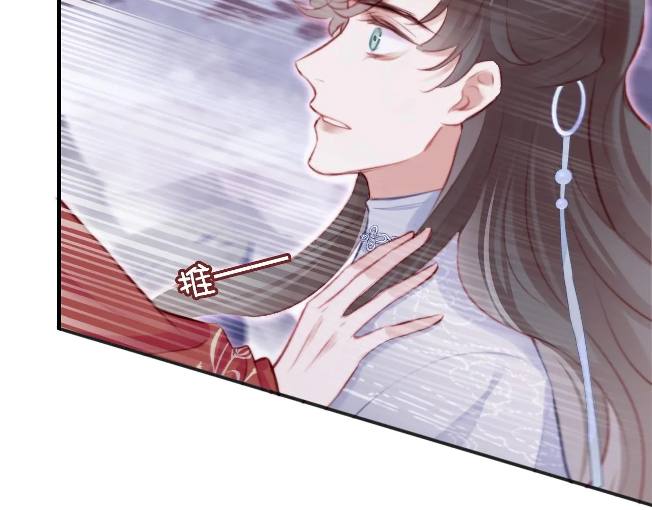 第16话 调戏别人会被揍~ 第71页