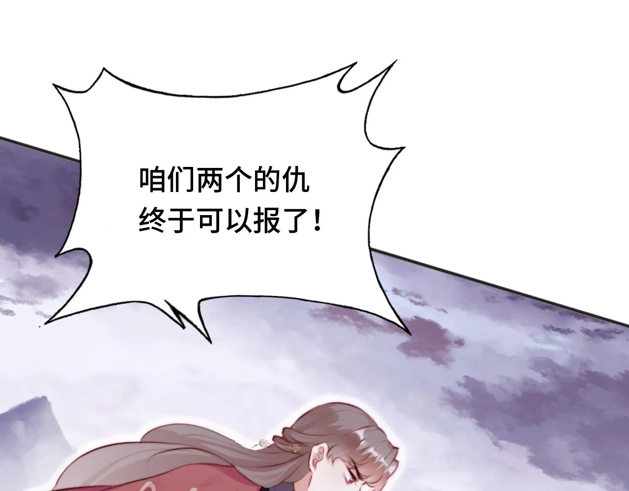 第16话 调戏别人会被揍~ 第72页