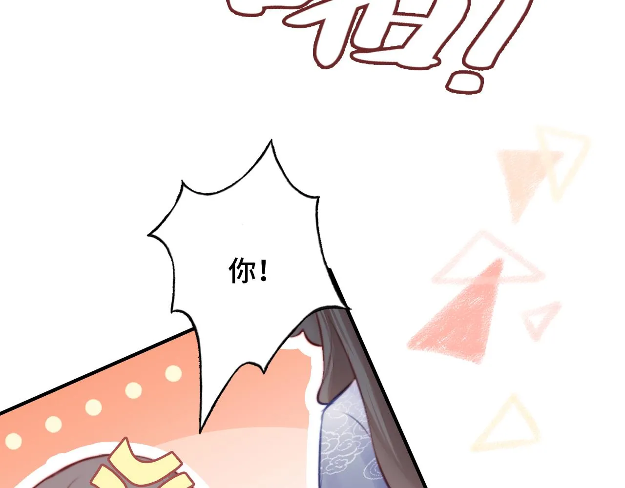 第16话 调戏别人会被揍~ 第82页