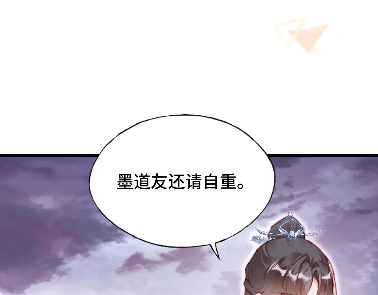 第16话 调戏别人会被揍~ 第84页