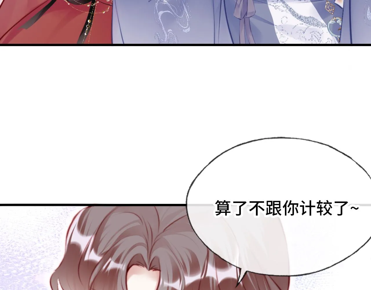 第16话 调戏别人会被揍~ 第86页