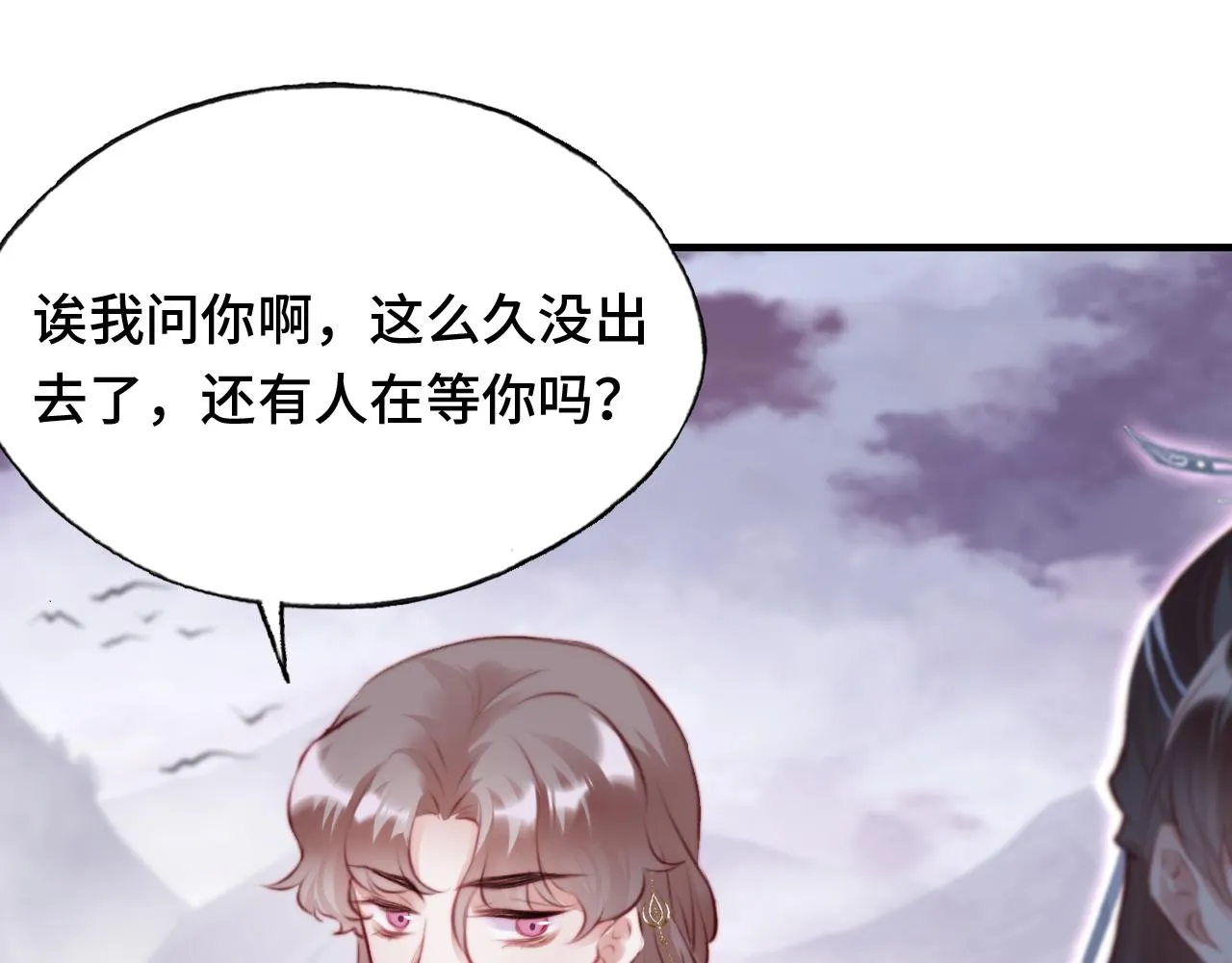 第16话 调戏别人会被揍~ 第89页