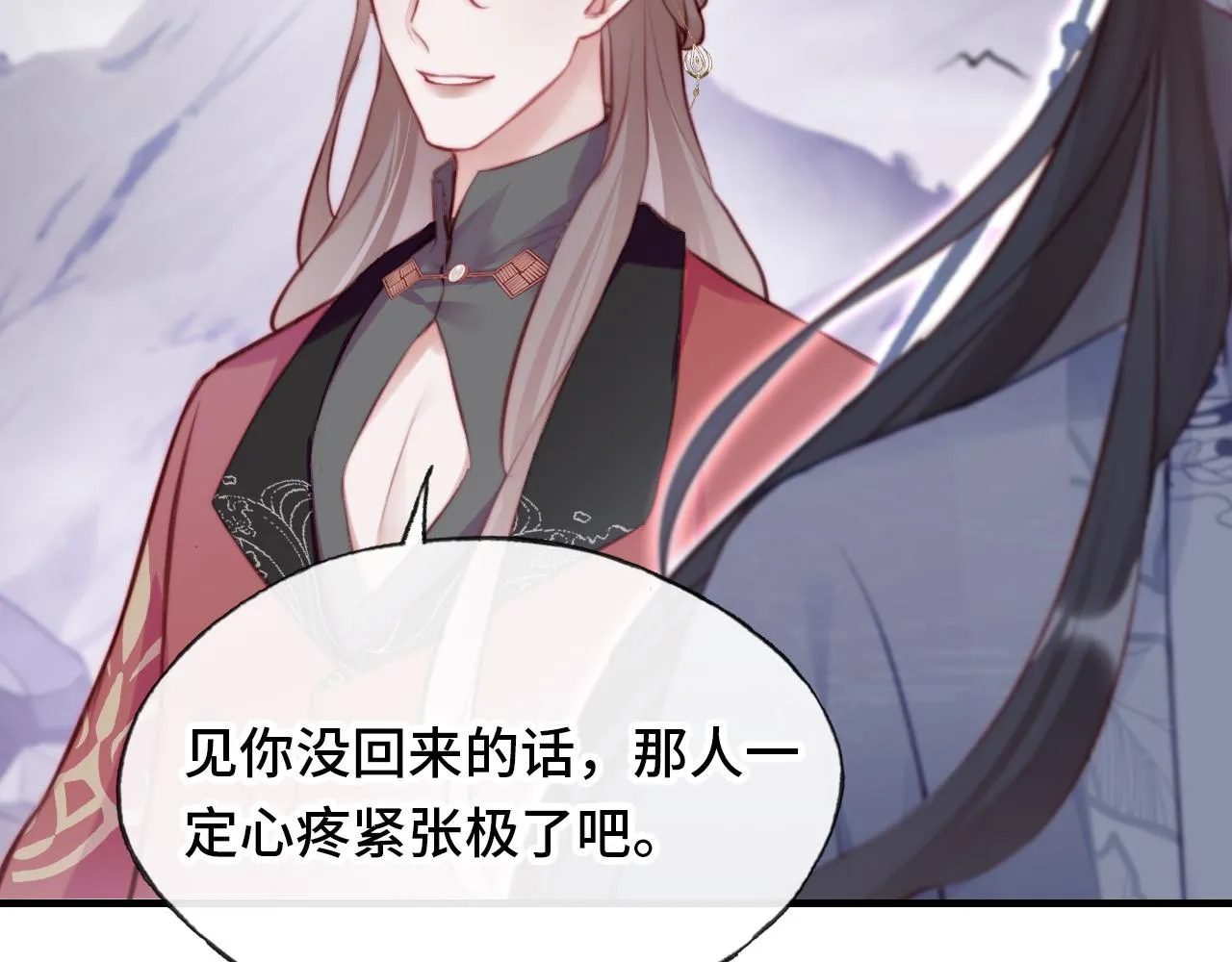 第16话 调戏别人会被揍~ 第90页