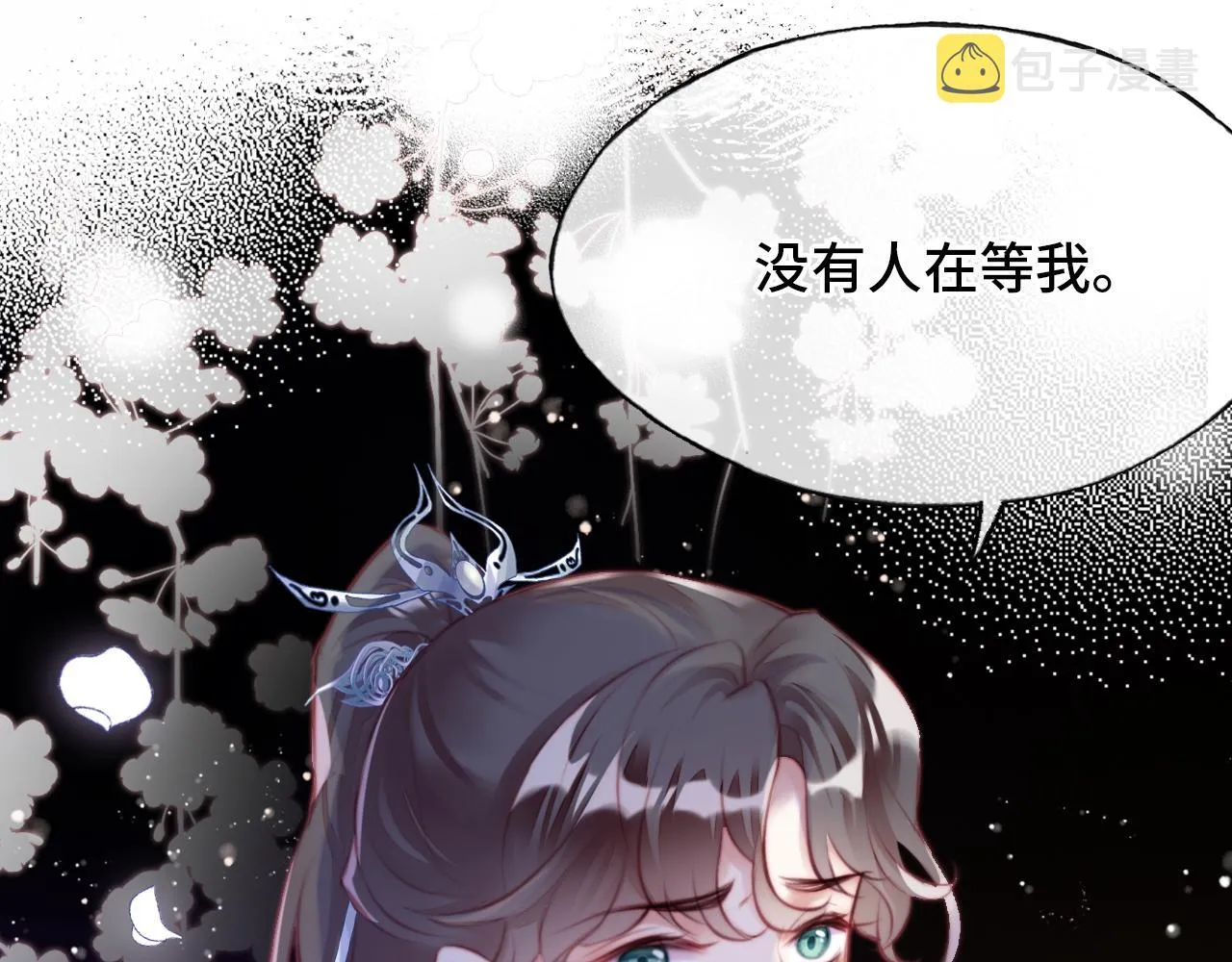 第16话 调戏别人会被揍~ 第93页