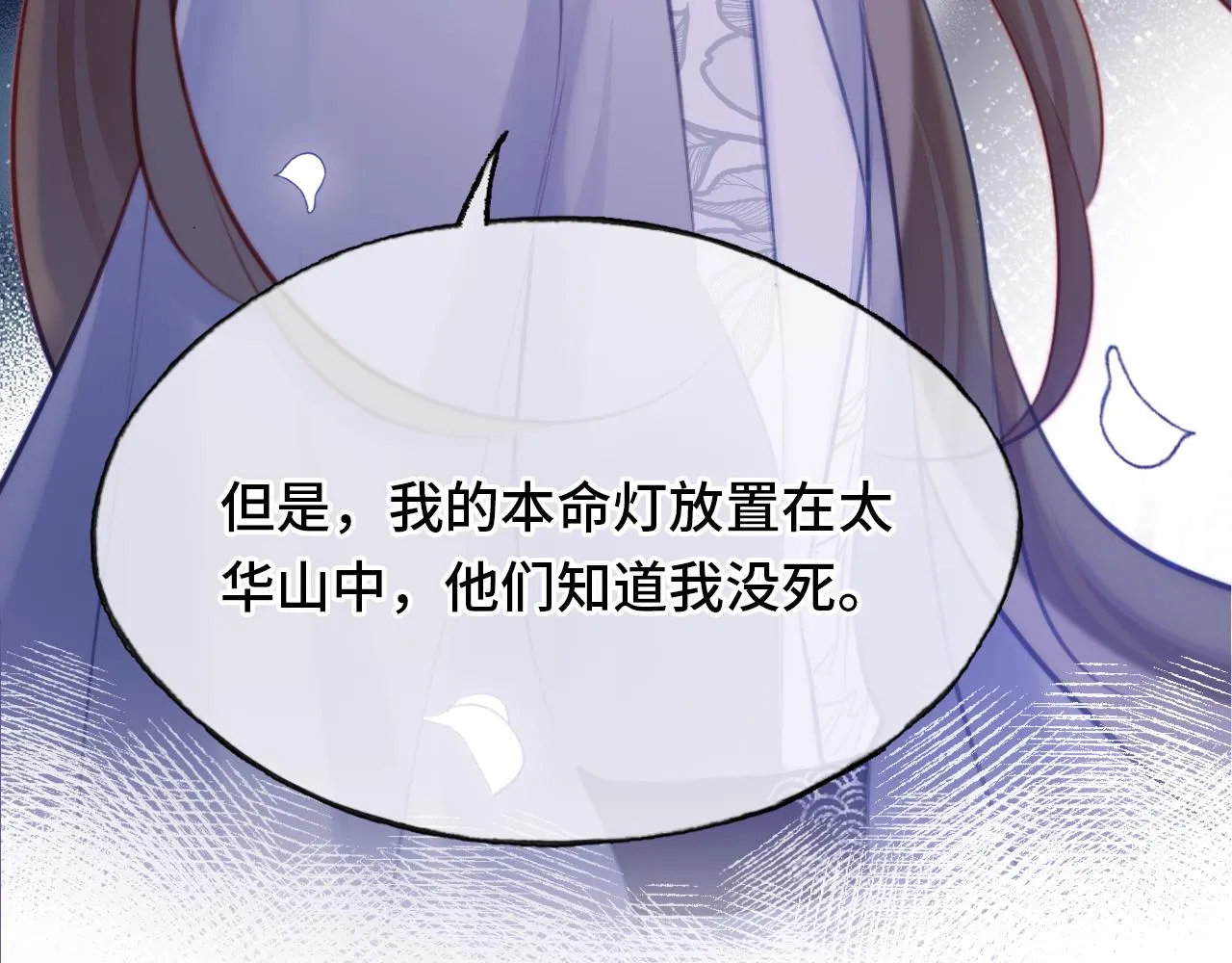 第16话 调戏别人会被揍~ 第95页