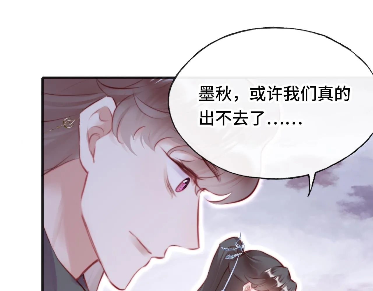 第16话 调戏别人会被揍~ 第97页