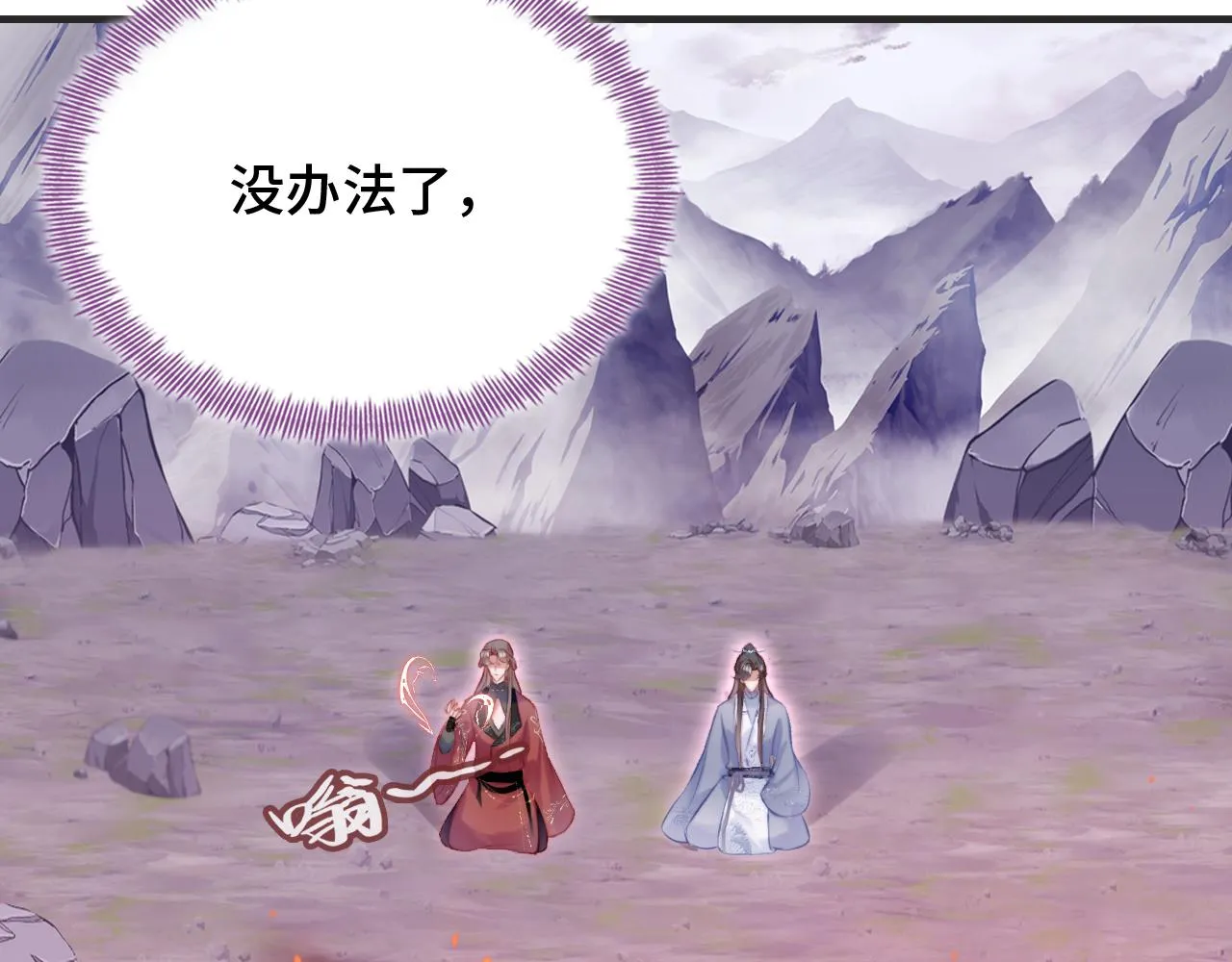 第16话 调戏别人会被揍~ 第99页