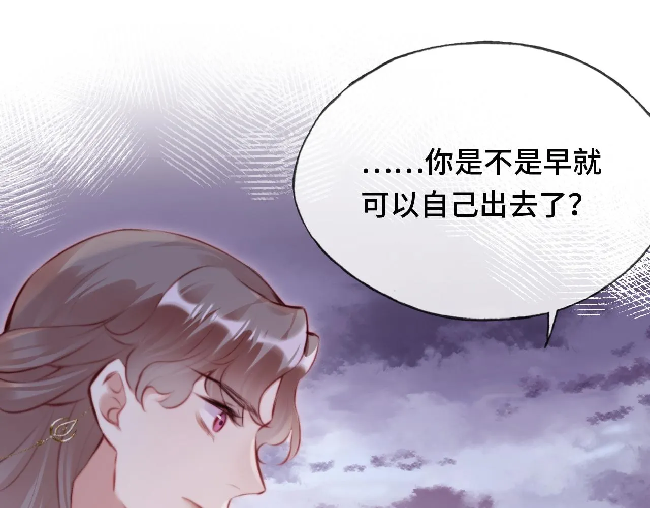 第16话 调戏别人会被揍~ 第107页