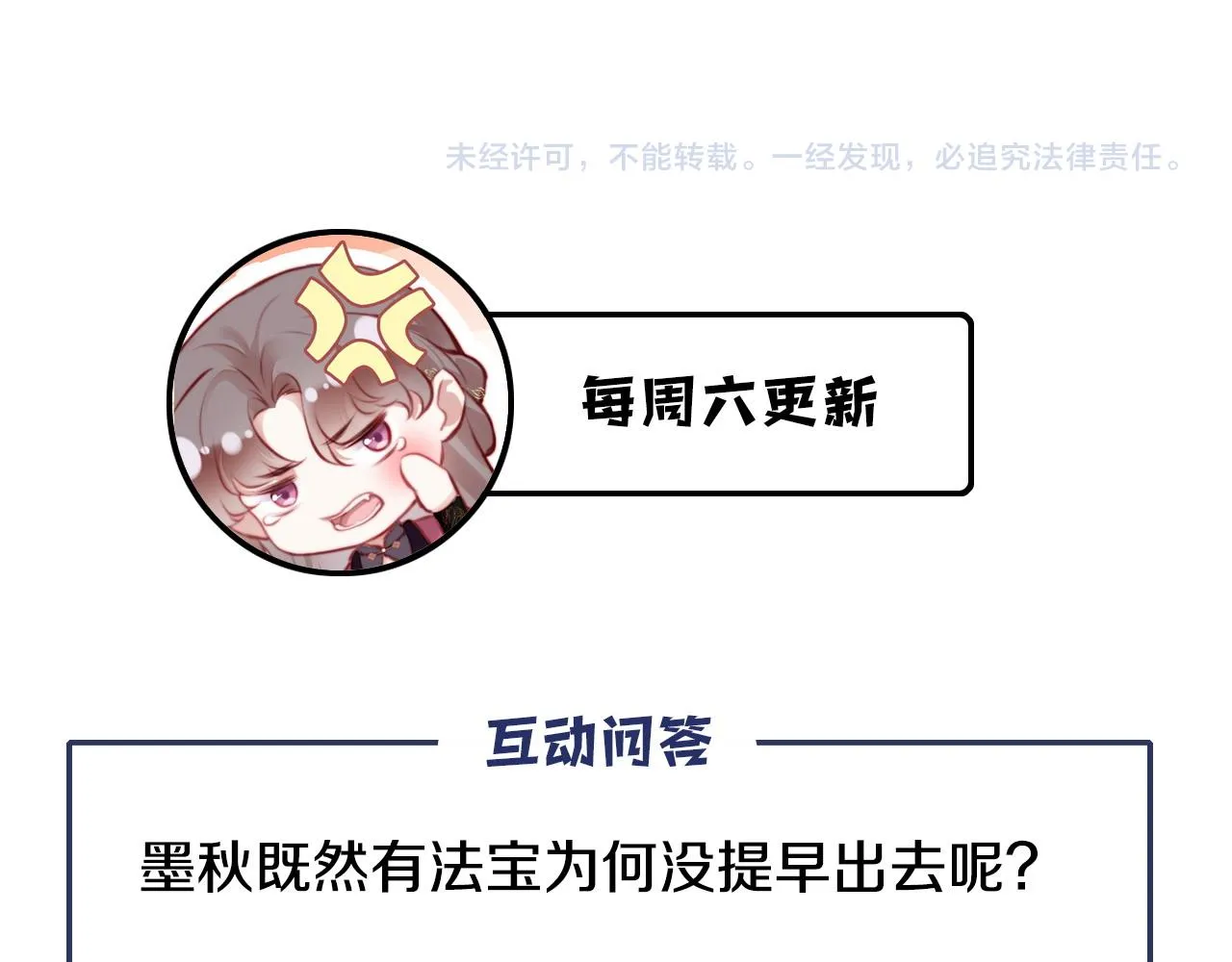 第16话 调戏别人会被揍~ 第111页