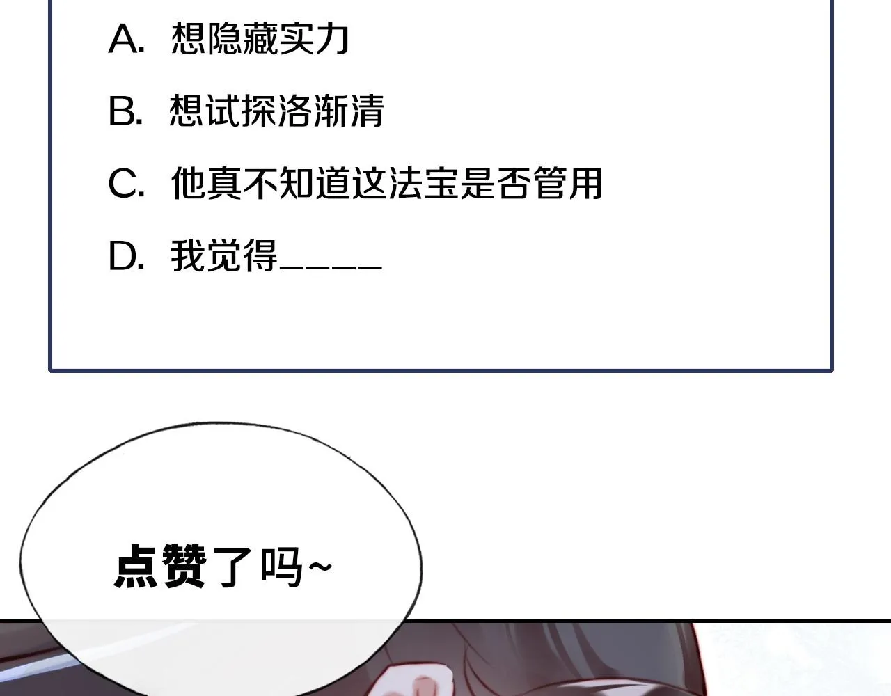 第16话 调戏别人会被揍~ 第112页