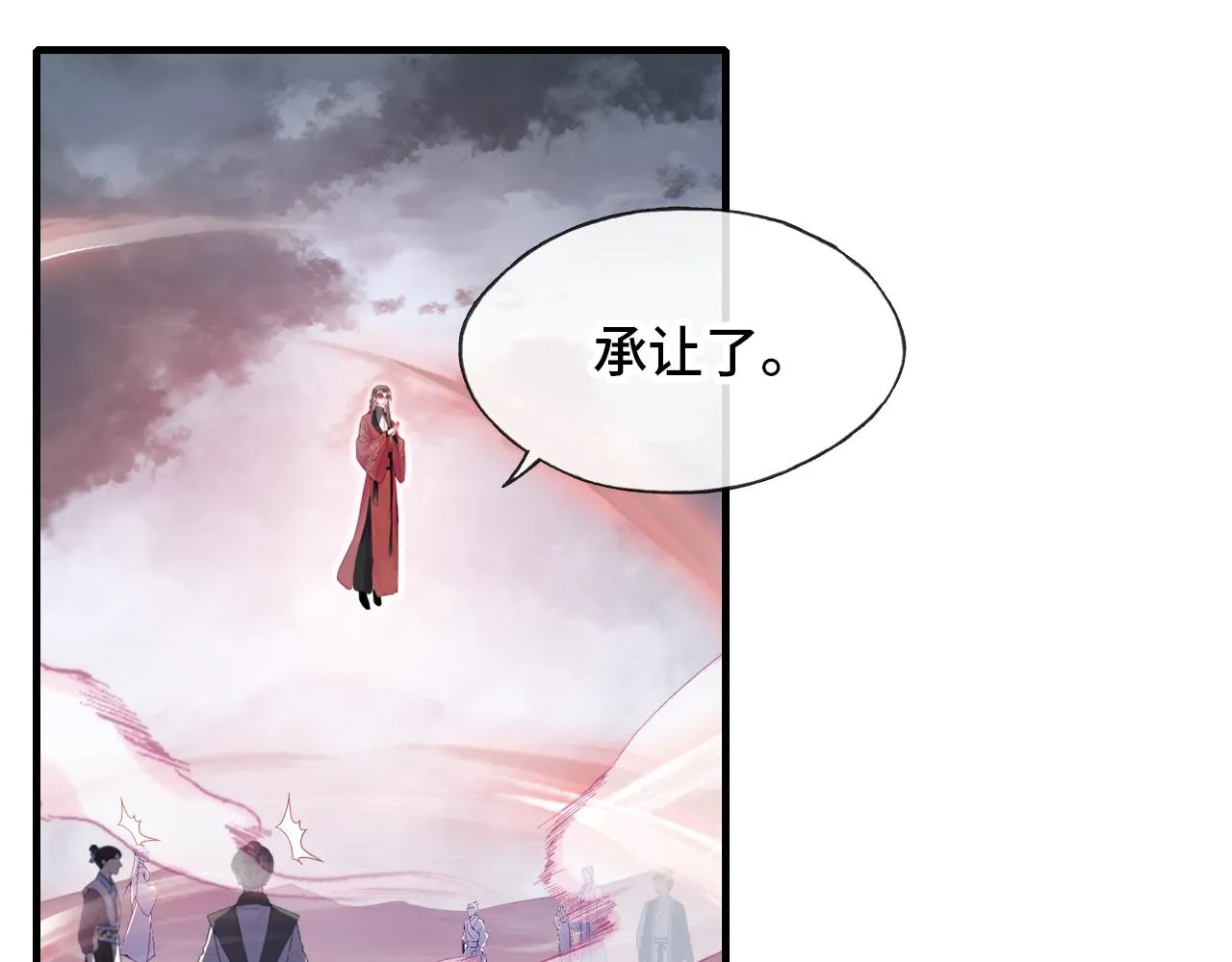 第13话 为师来晚了 第5页
