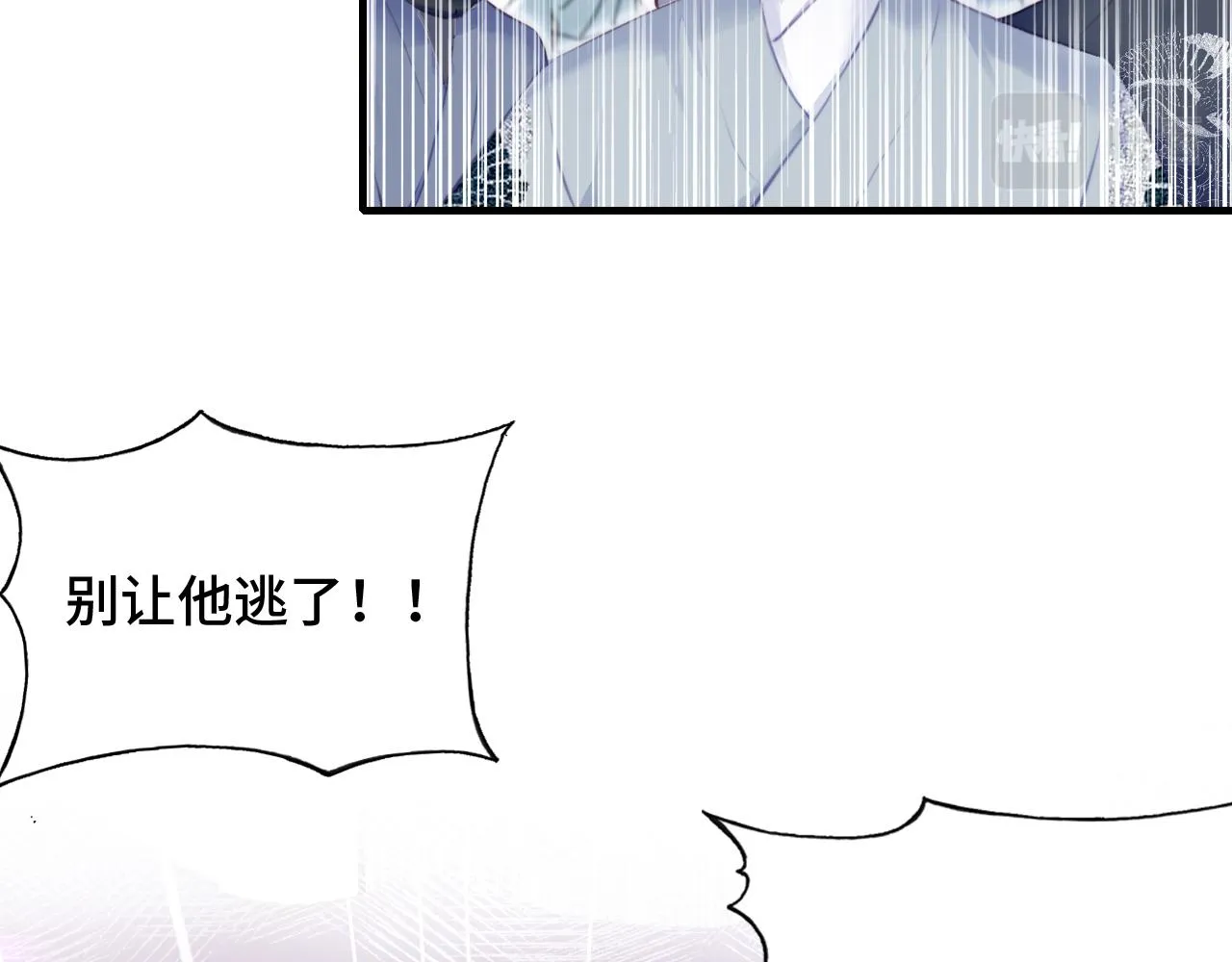 第13话 为师来晚了 第7页