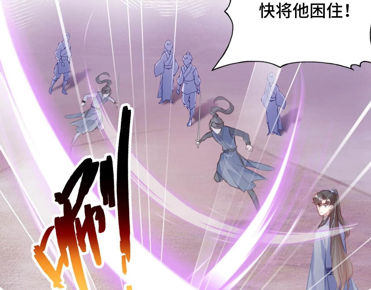 第13话 为师来晚了 第8页