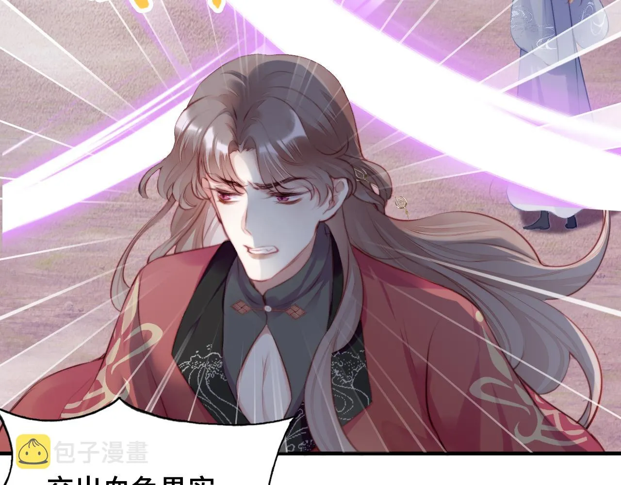 第13话 为师来晚了 第9页