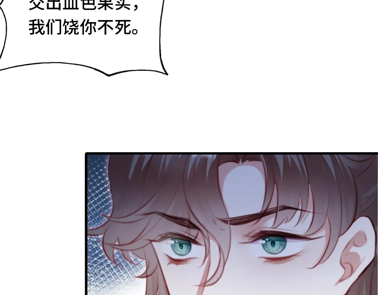 第13话 为师来晚了 第10页