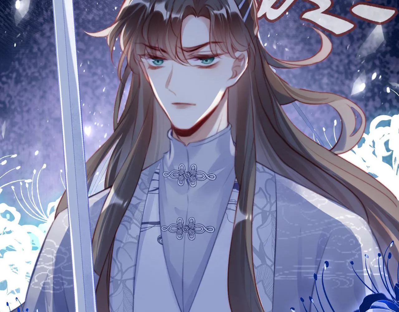 第13话 为师来晚了 第19页