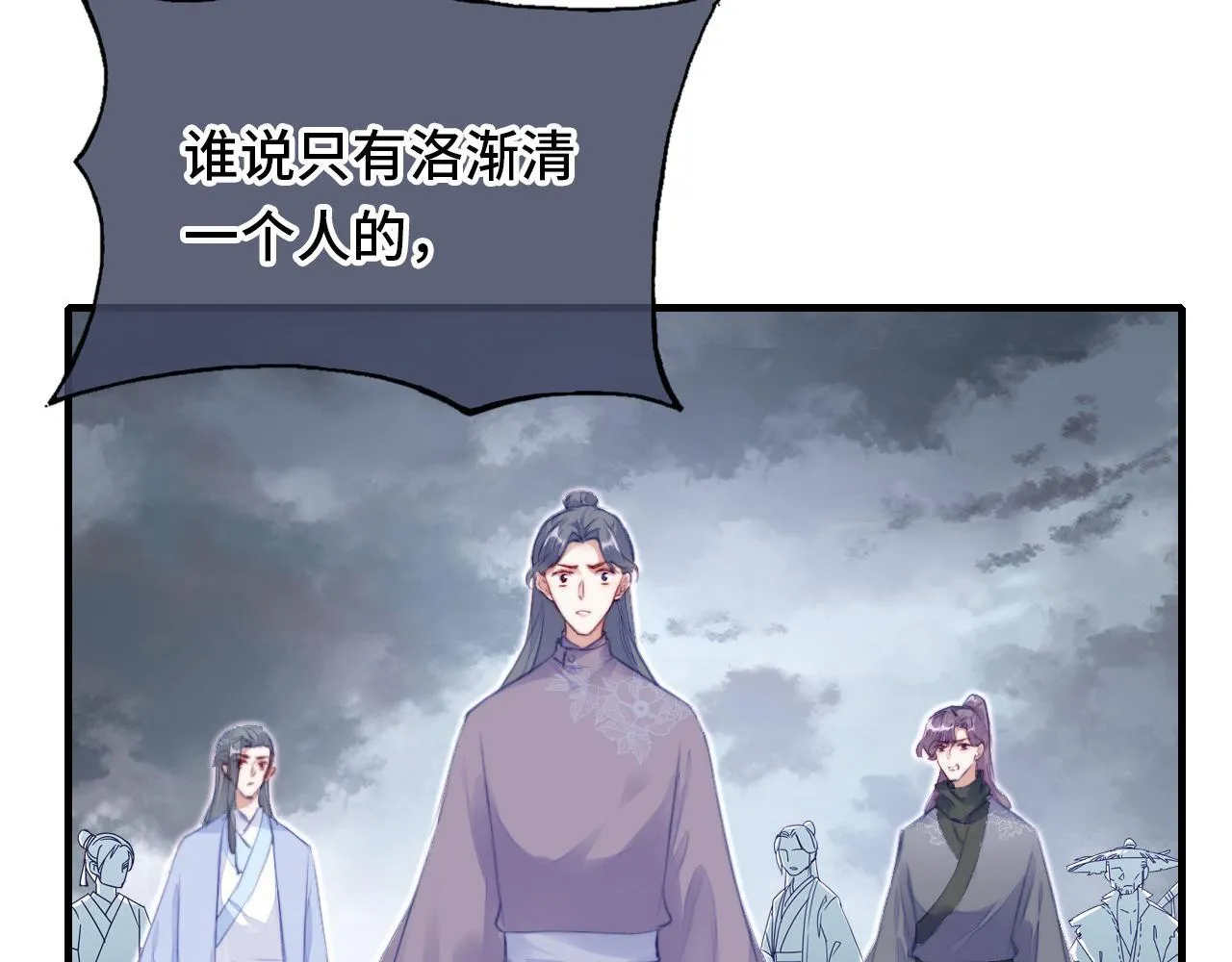 第13话 为师来晚了 第21页