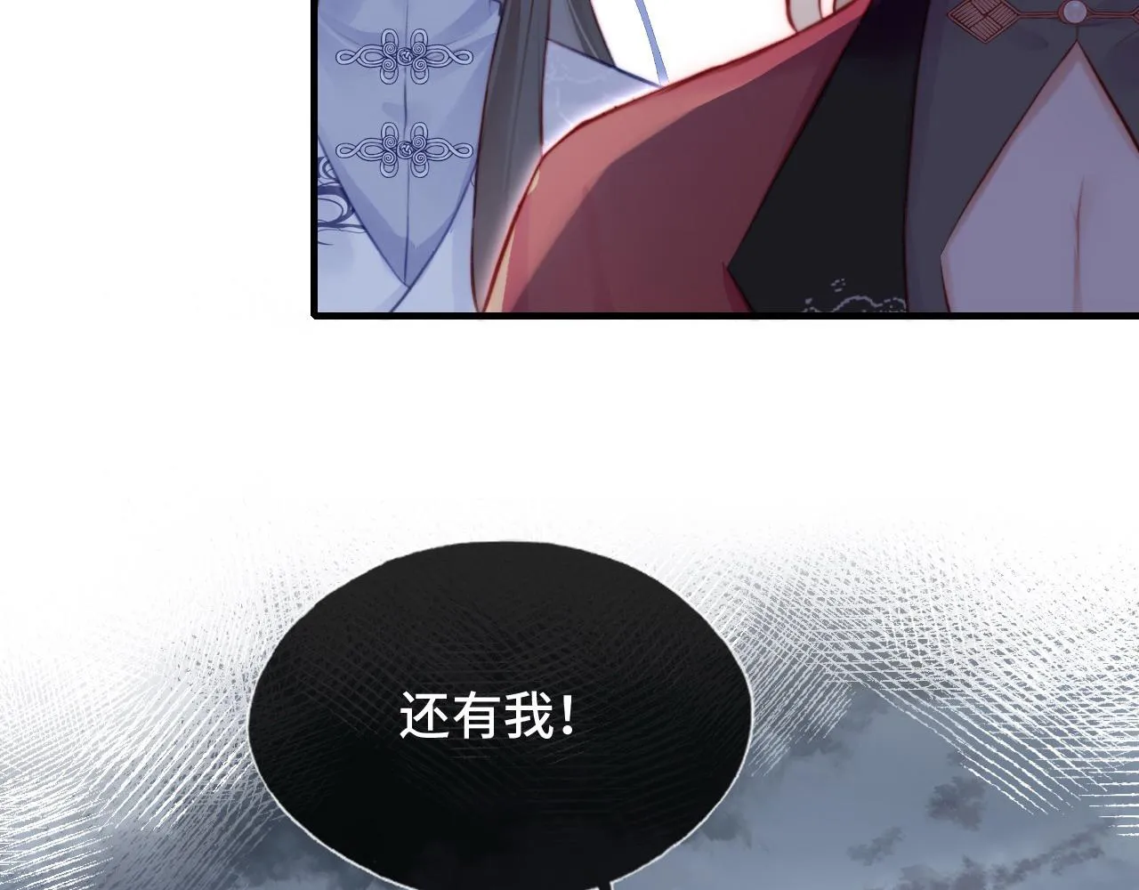 第13话 为师来晚了 第23页