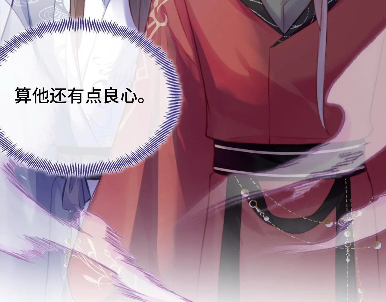 第13话 为师来晚了 第25页