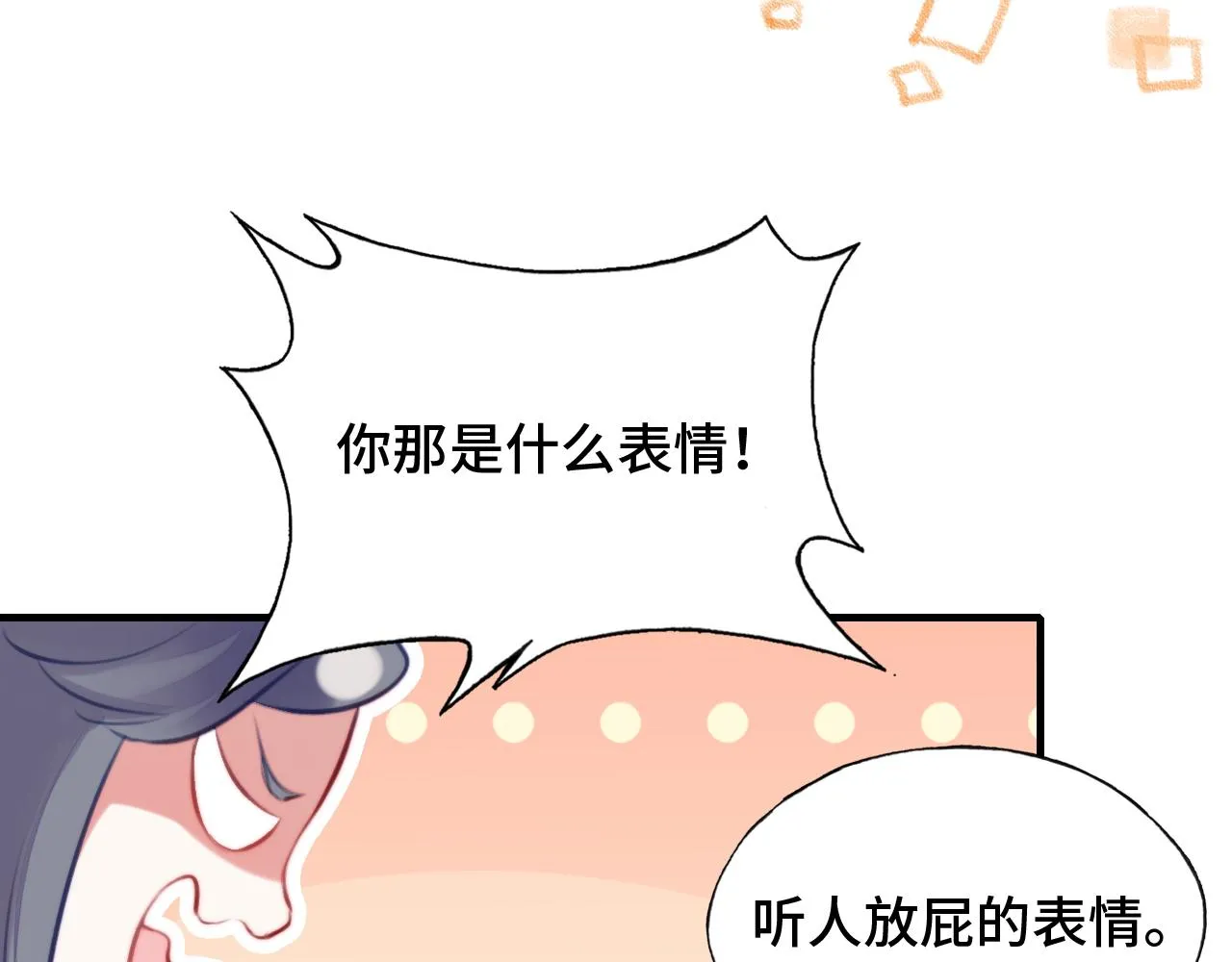 第13话 为师来晚了 第30页