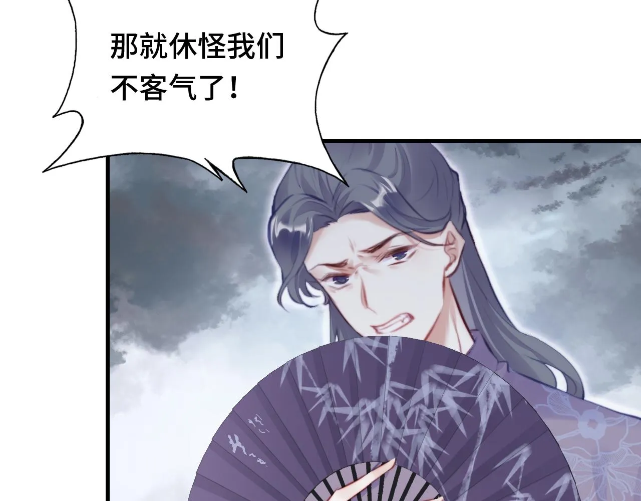 第13话 为师来晚了 第32页