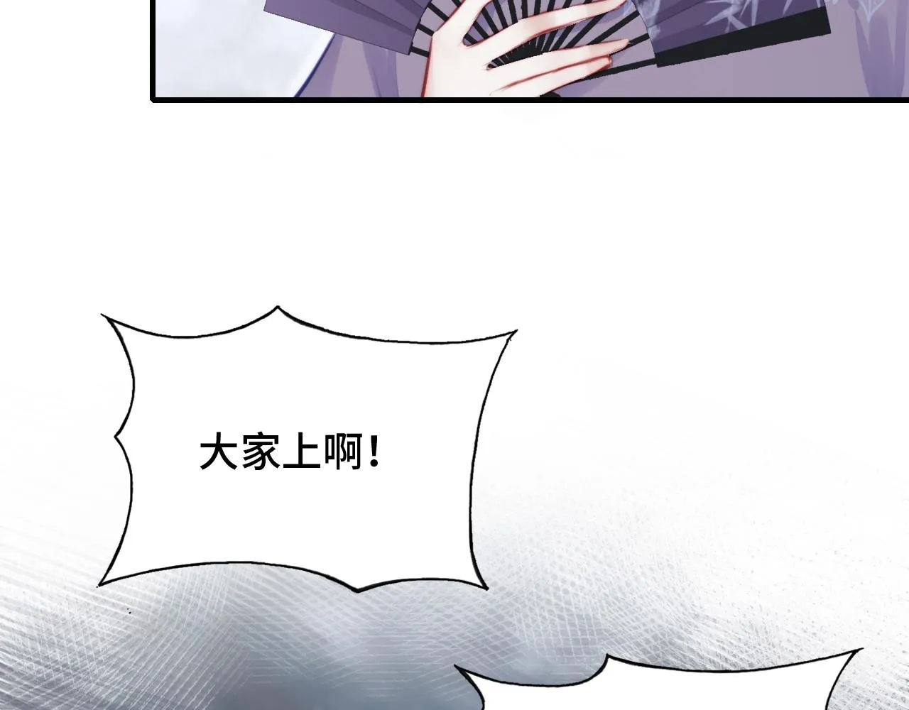 第13话 为师来晚了 第33页