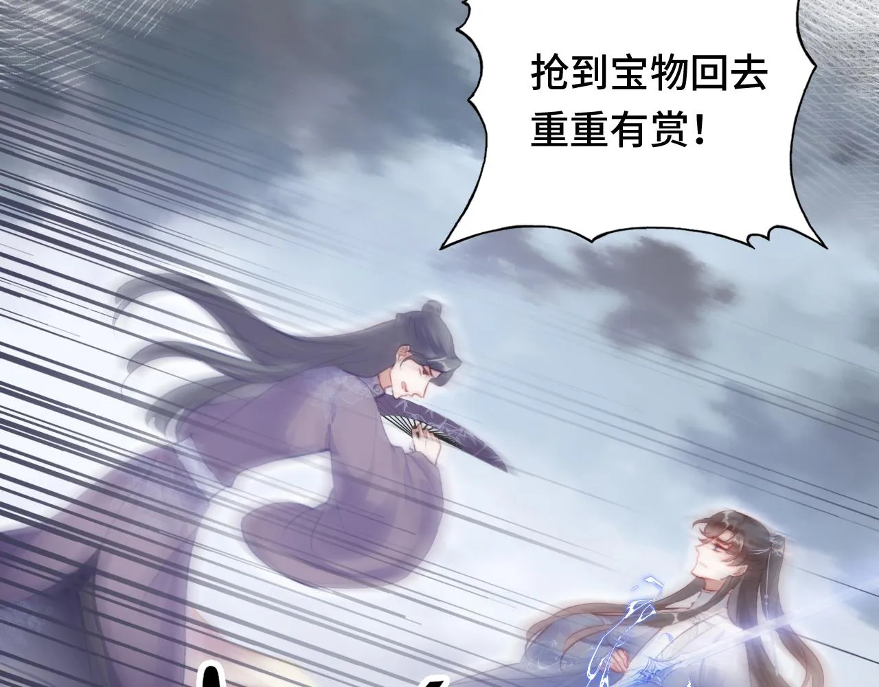 第13话 为师来晚了 第34页
