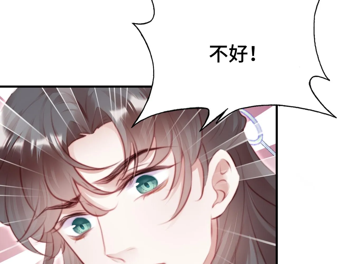 第13话 为师来晚了 第39页