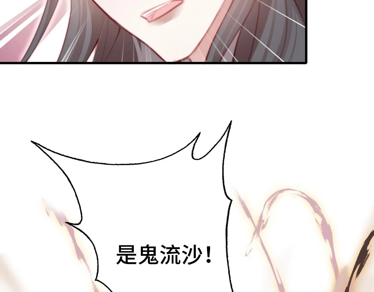 第13话 为师来晚了 第40页