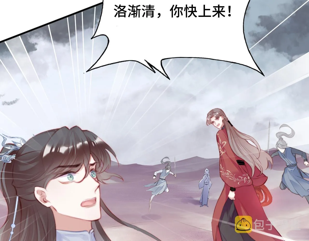 第13话 为师来晚了 第43页