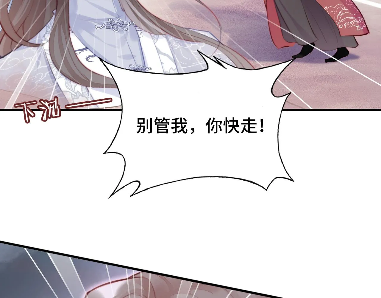 第13话 为师来晚了 第44页