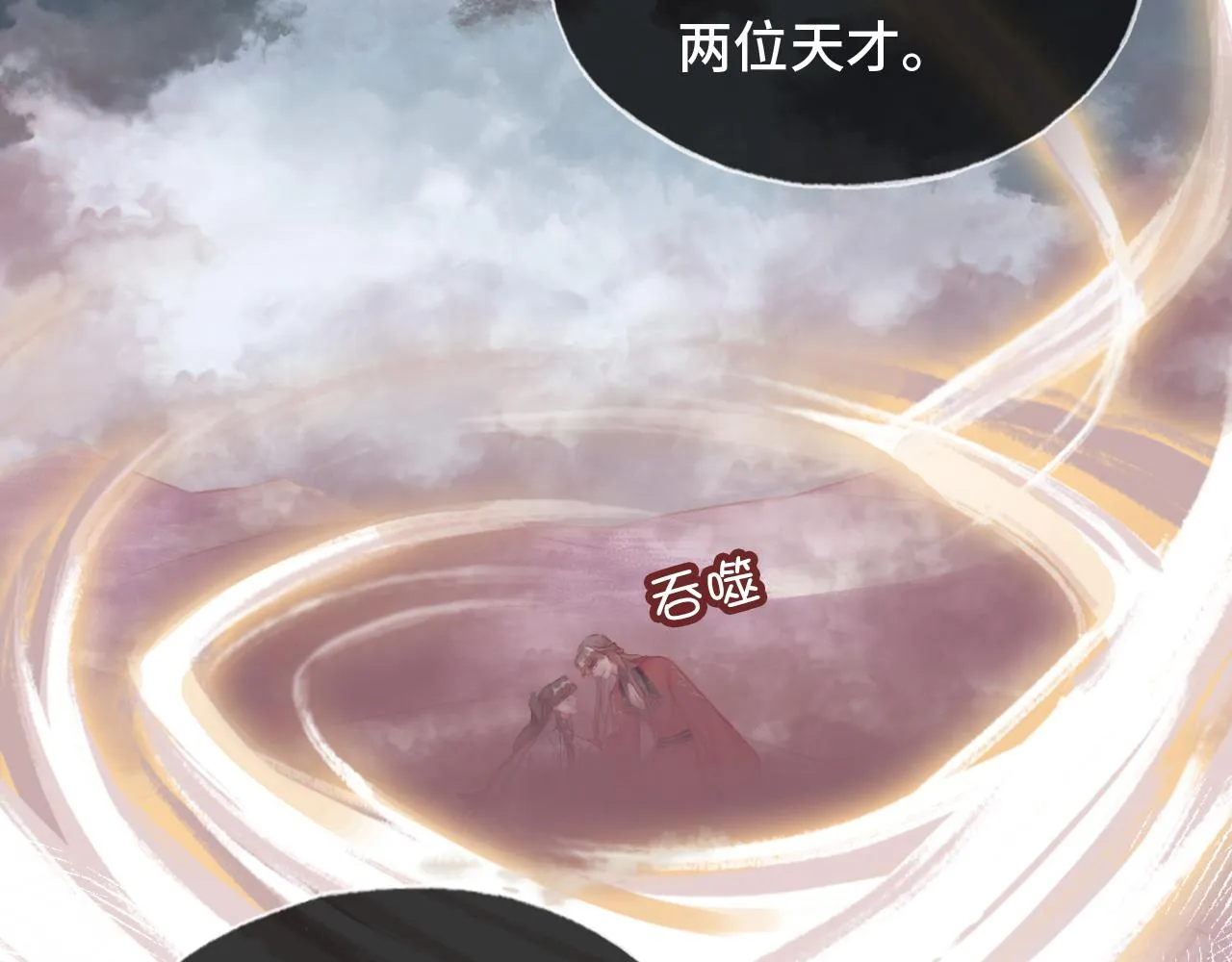 第13话 为师来晚了 第52页