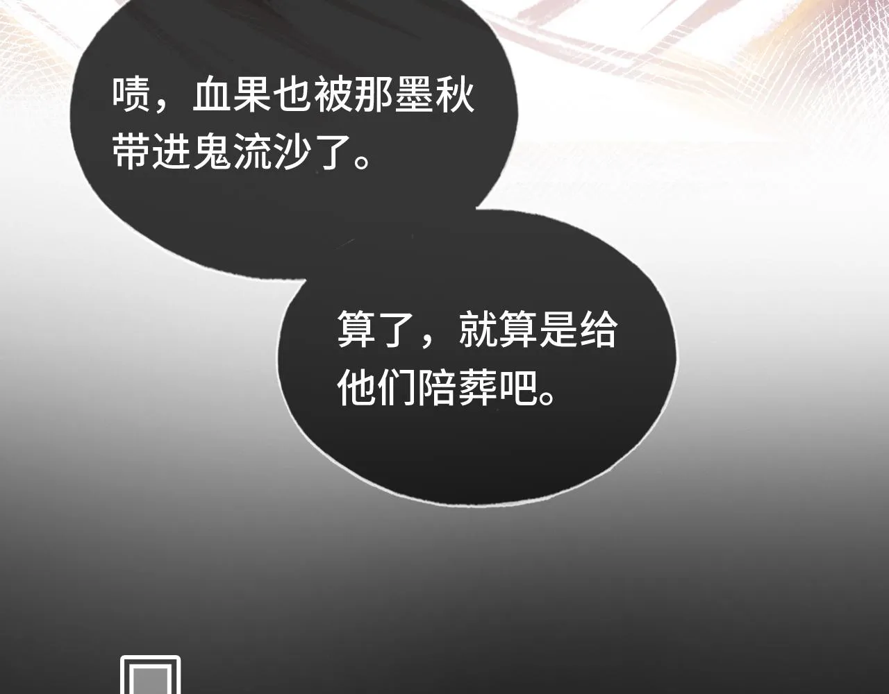第13话 为师来晚了 第53页
