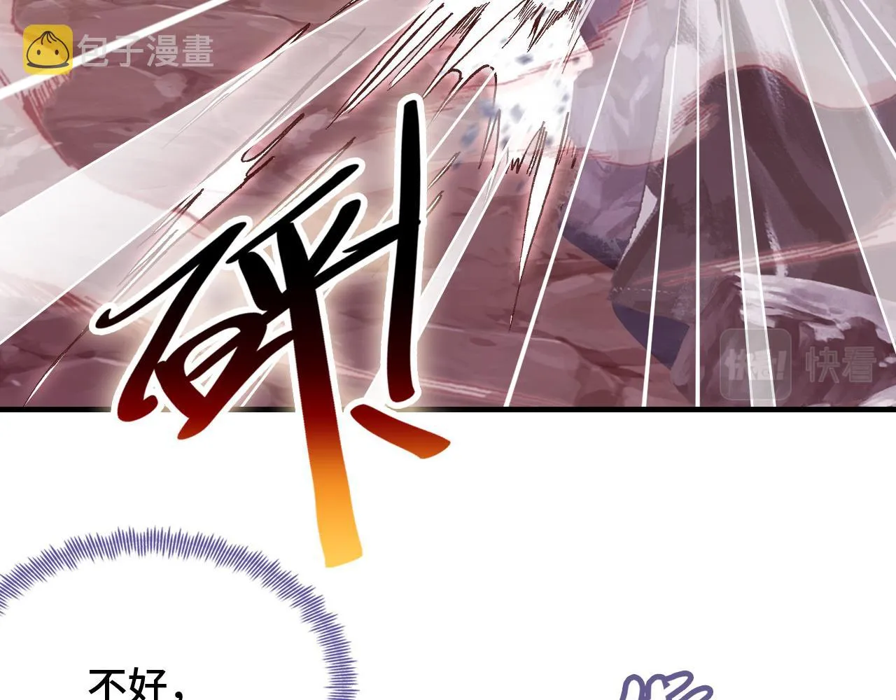第13话 为师来晚了 第61页