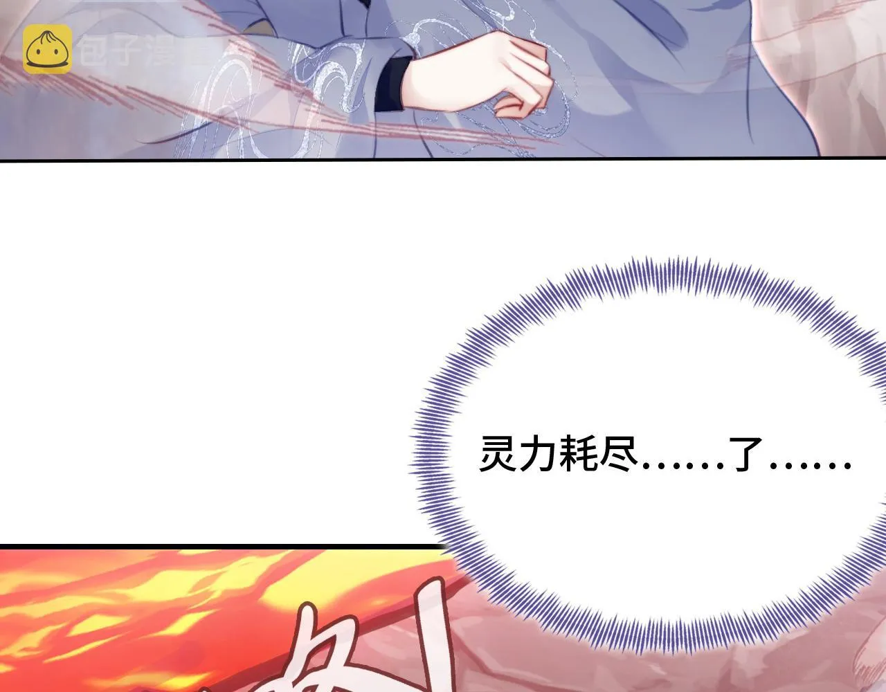 第13话 为师来晚了 第63页
